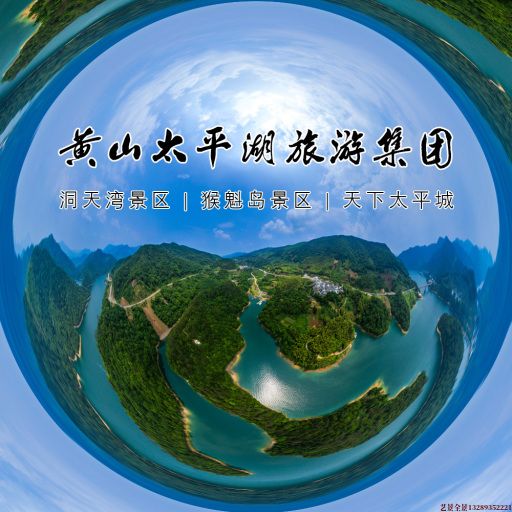君山720全景拍摄