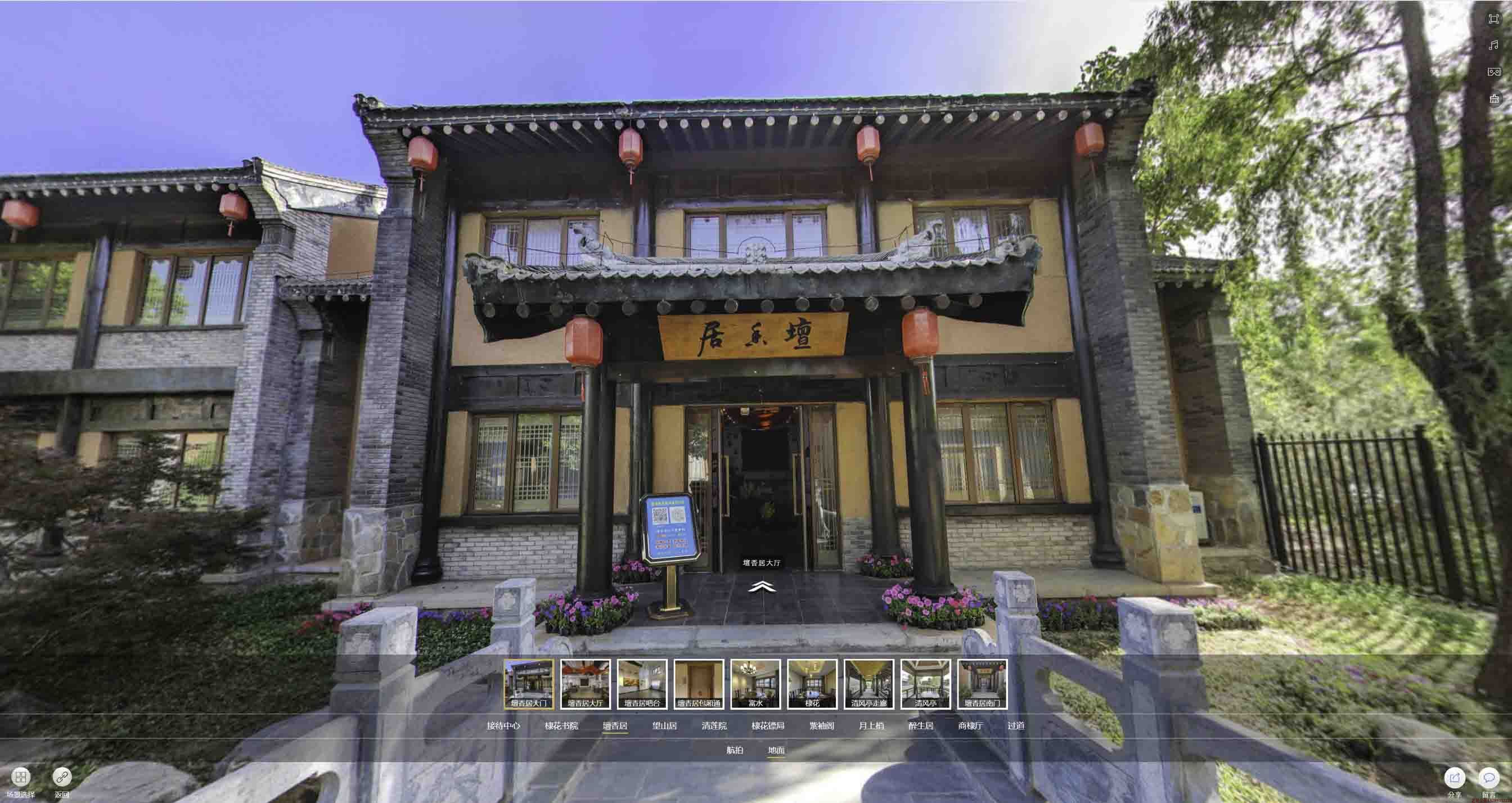 君山美好蕴育生活馆720全景展示